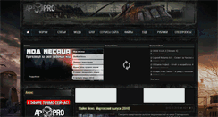 Desktop Screenshot of ap-pro.ru